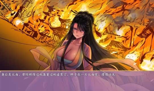 绯月仙行录 角色养成 资料图 4