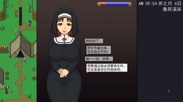 帝国入境所 主线事件 演示图 1
