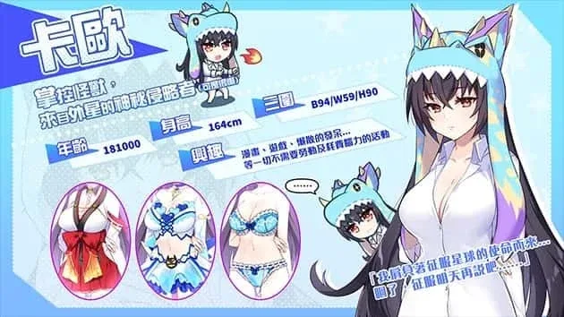 怠惰的怪兽公主不想工作 场景演出 场景图