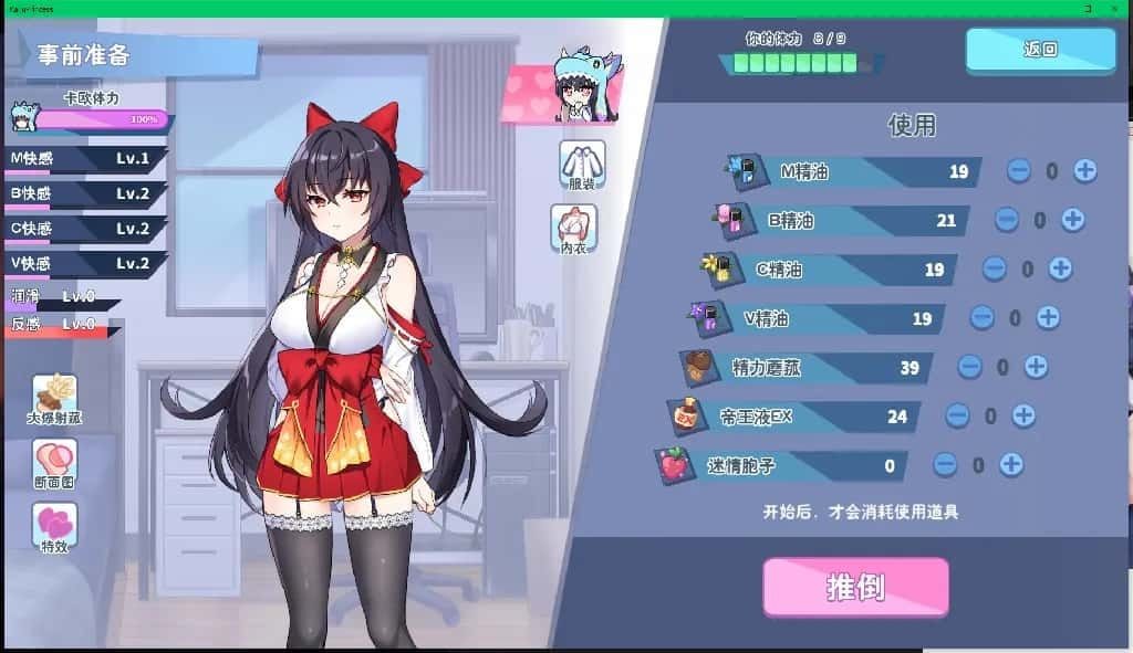 怠惰的怪兽公主不想工作 角色事件 详情图 2