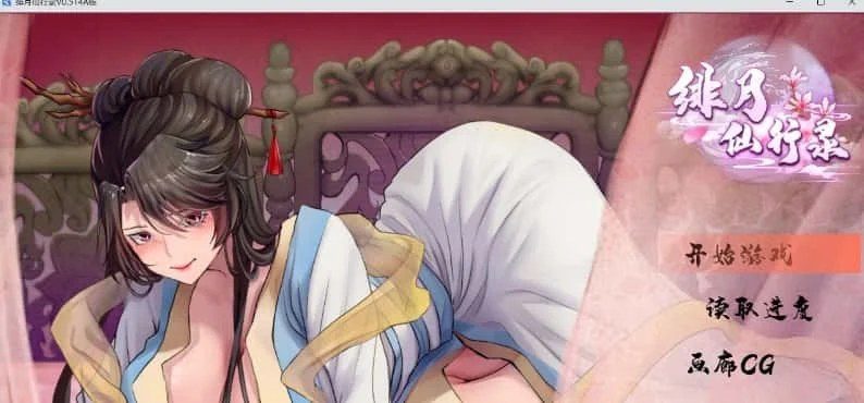 绯月仙行录 角色养成 资料图 4